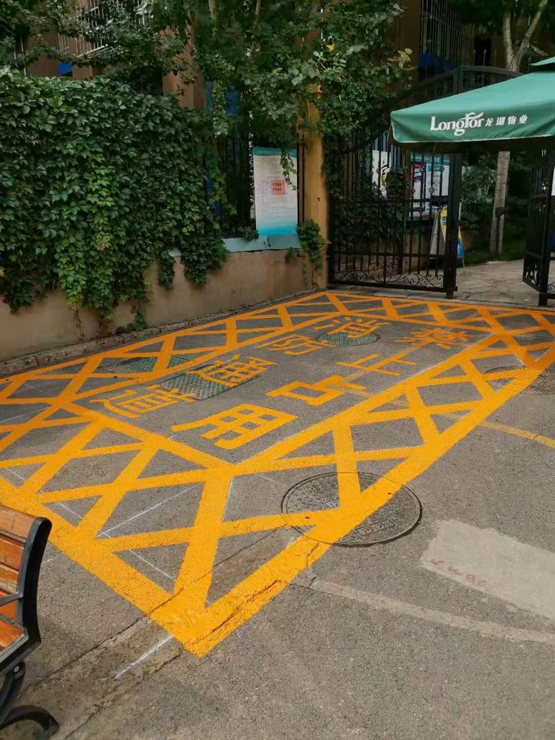 消防通道劃線施工 